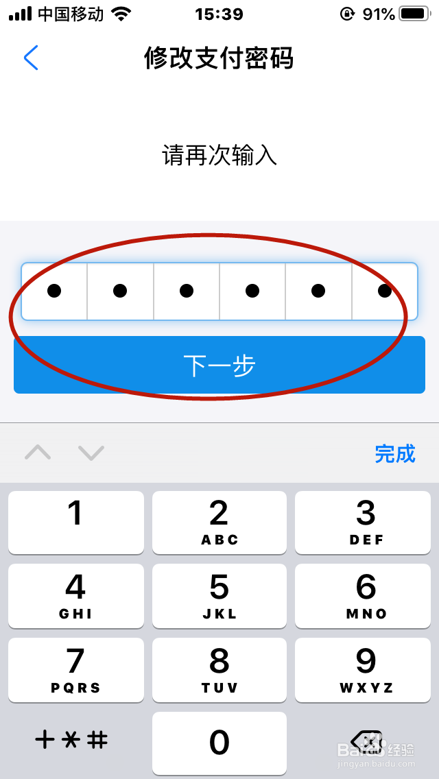 支付宝如何重置支付密码