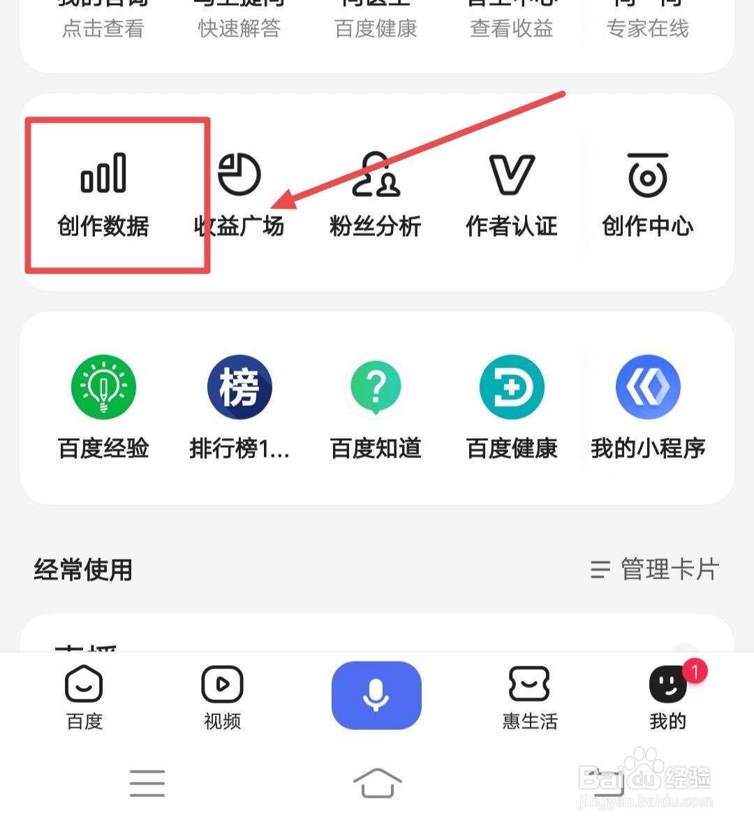 百度如何查看图文数据