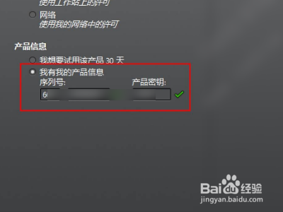 3dmax2014安装激活教程