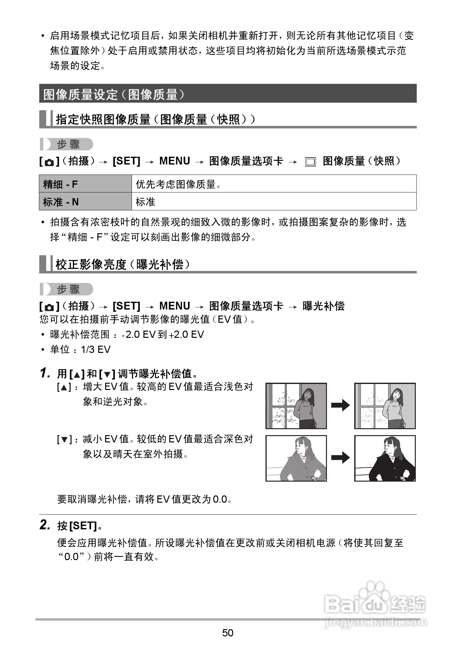 海尔DC-X120数码相机使用说明书:[5]