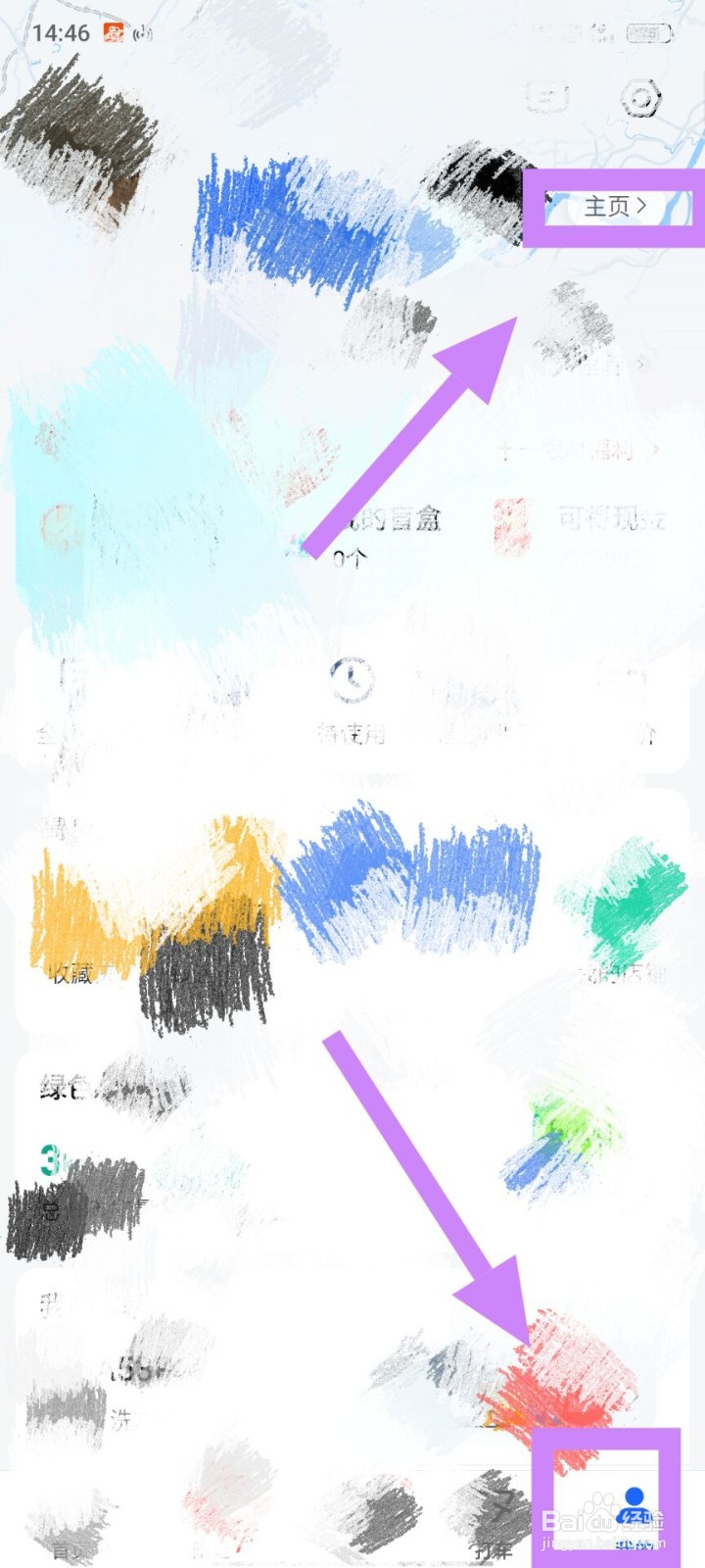 如何更换高德地图账号头像