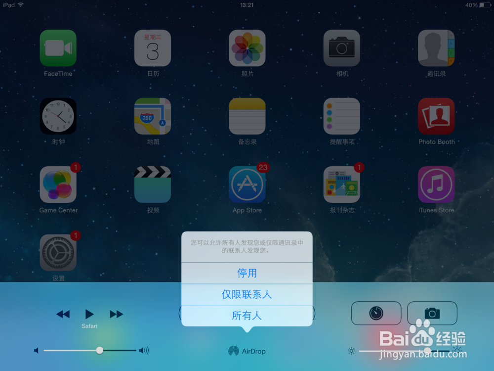 怎样用ipad给iPhone传图片