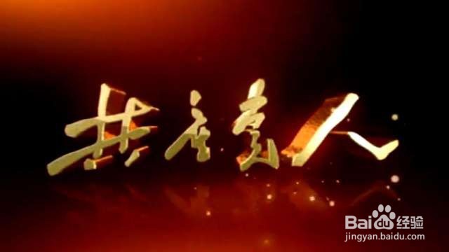 想成党员的前提条件有哪些！