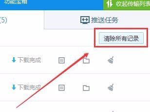百度云盘如何下载东西