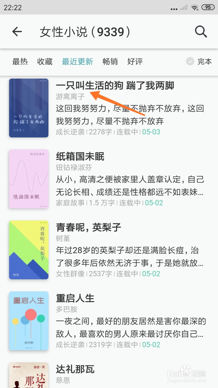 豆瓣阅读中怎么查看一只叫生活的狗