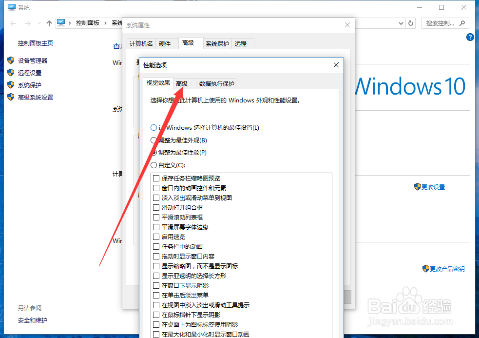 Win10内存不足怎么办？Win10怎样设置虚拟内存？