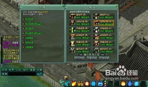 《傲视遮天》极品装备易爆地图攻略