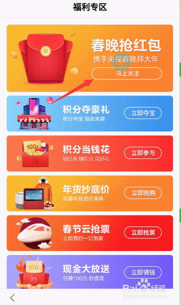 2019年春节红包怎么领