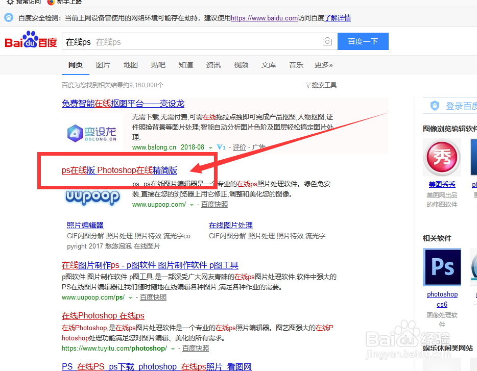 如何不用下载ps安装直接使用