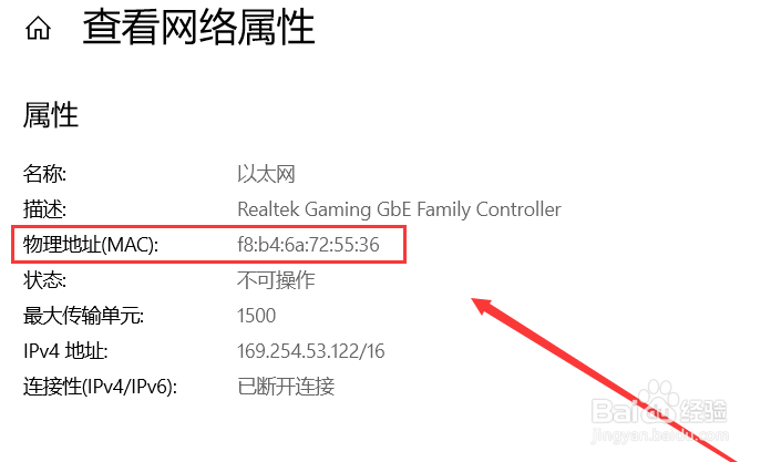 电脑的物理地址在哪里