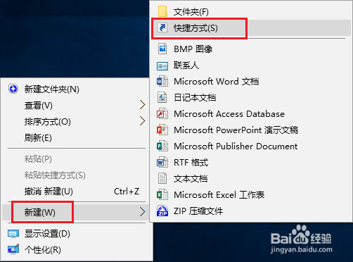 如何做到一键锁定电脑