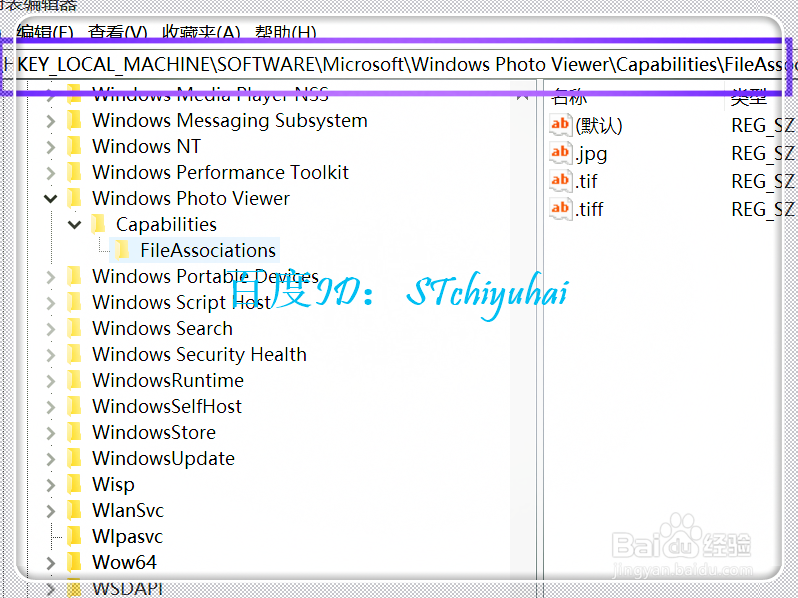 win10 如何恢复图片查看器