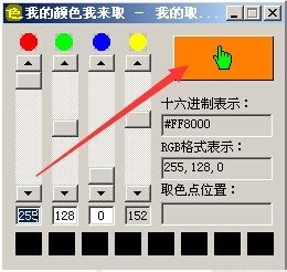 网页任意屏幕取色器