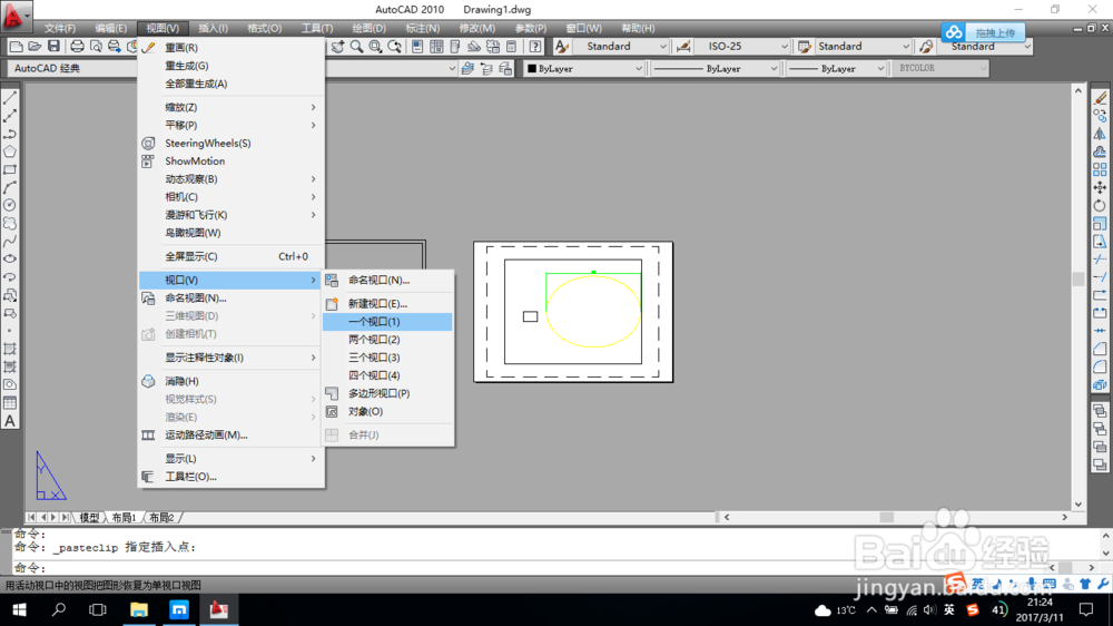 CAD打印出图(二)布局出图
