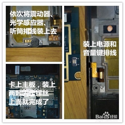 小米3手机怎么换屏？