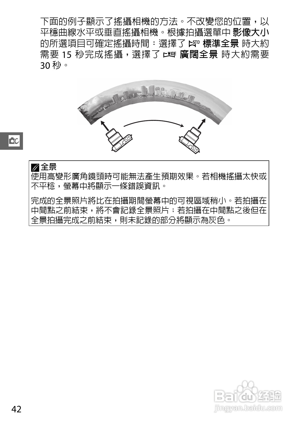 尼康Nikon 1 J3数码相机说明书:[7]