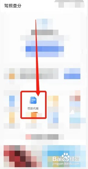 驾驶证扣1分怎么处理