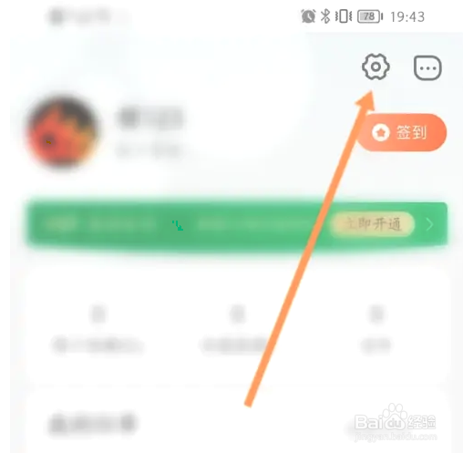 怎么在丁香医生APP开启相机权限功能
