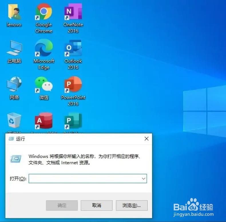 怎样打开win10系统的注册表