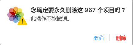IOS苹果手机icloud提示满了怎么办