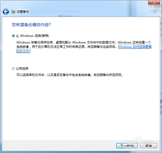 建立一个经常性的备份计划
