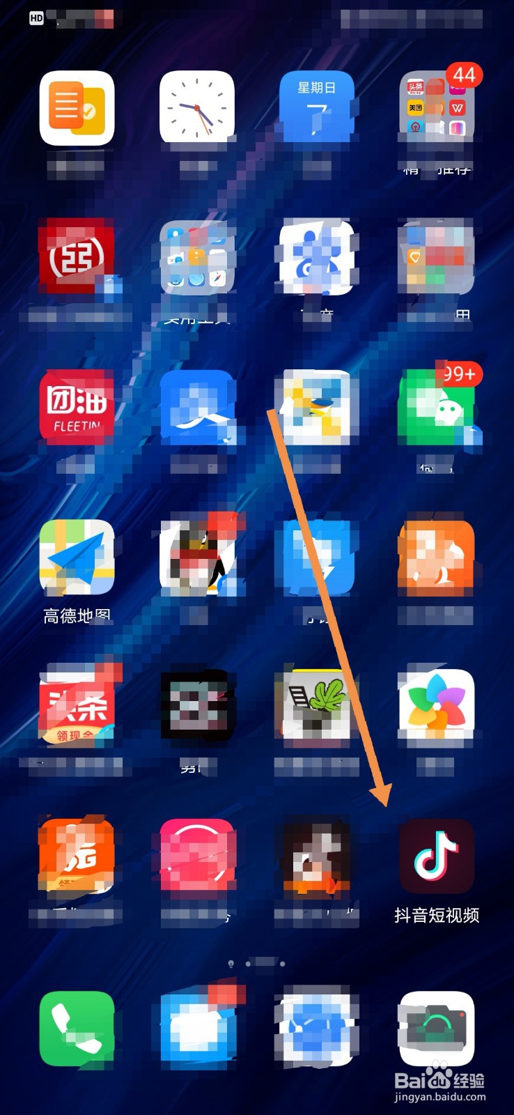 抖音软件如何免费开企业号