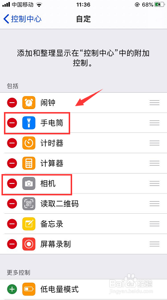 ios13如何关闭锁屏相机手电筒