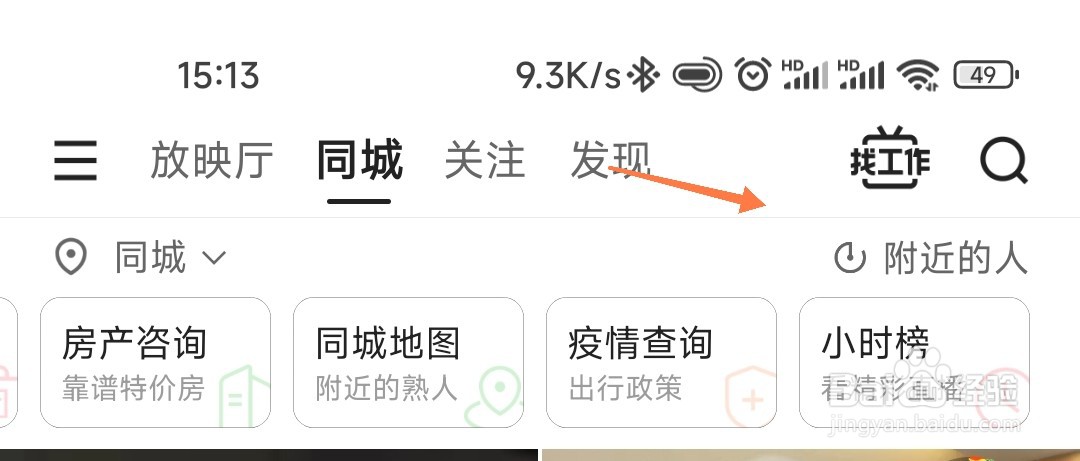 快手附近的人怎么找