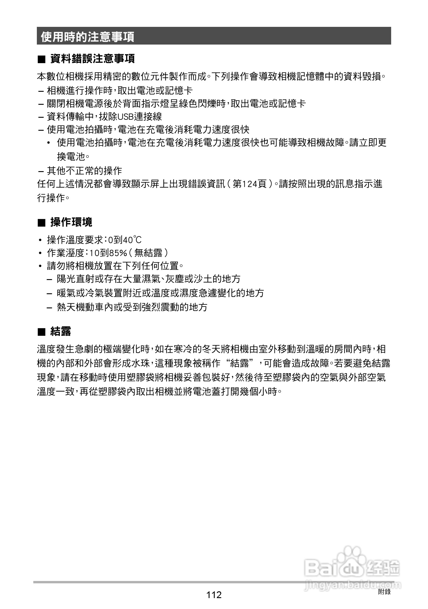 卡西欧EX-N5数码相机说明书:[12]