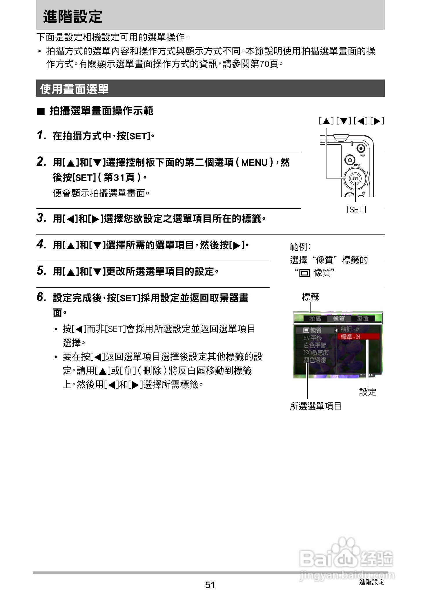 卡西欧EX-Z790数码相机说明书:[6]
