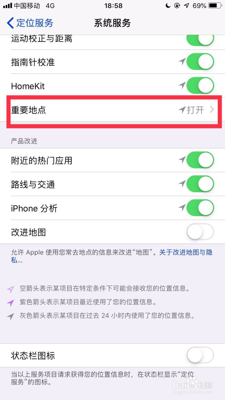 苹果手机如何查询自己经常去哪一些地方