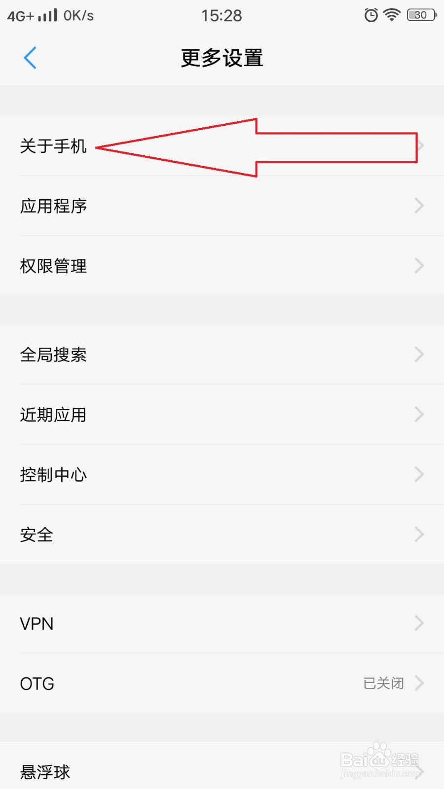 Vivo手机怎样查看型号