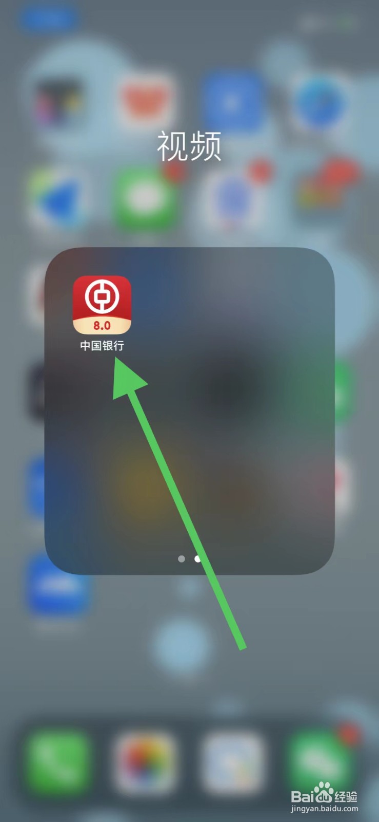中国银行如何查看 银发专区