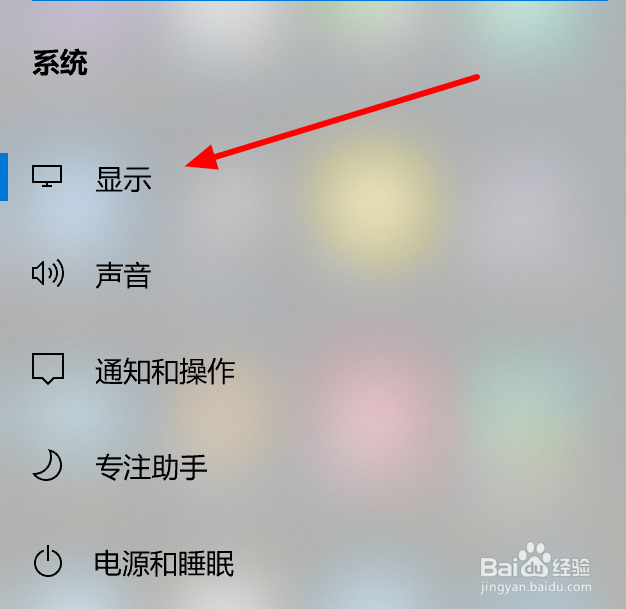 Win10怎么开启夜间模式