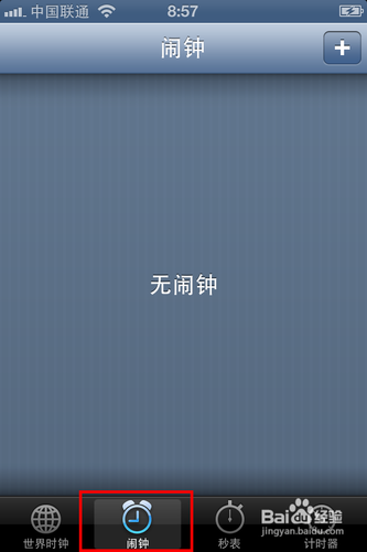 iphone4s怎么设置闹钟