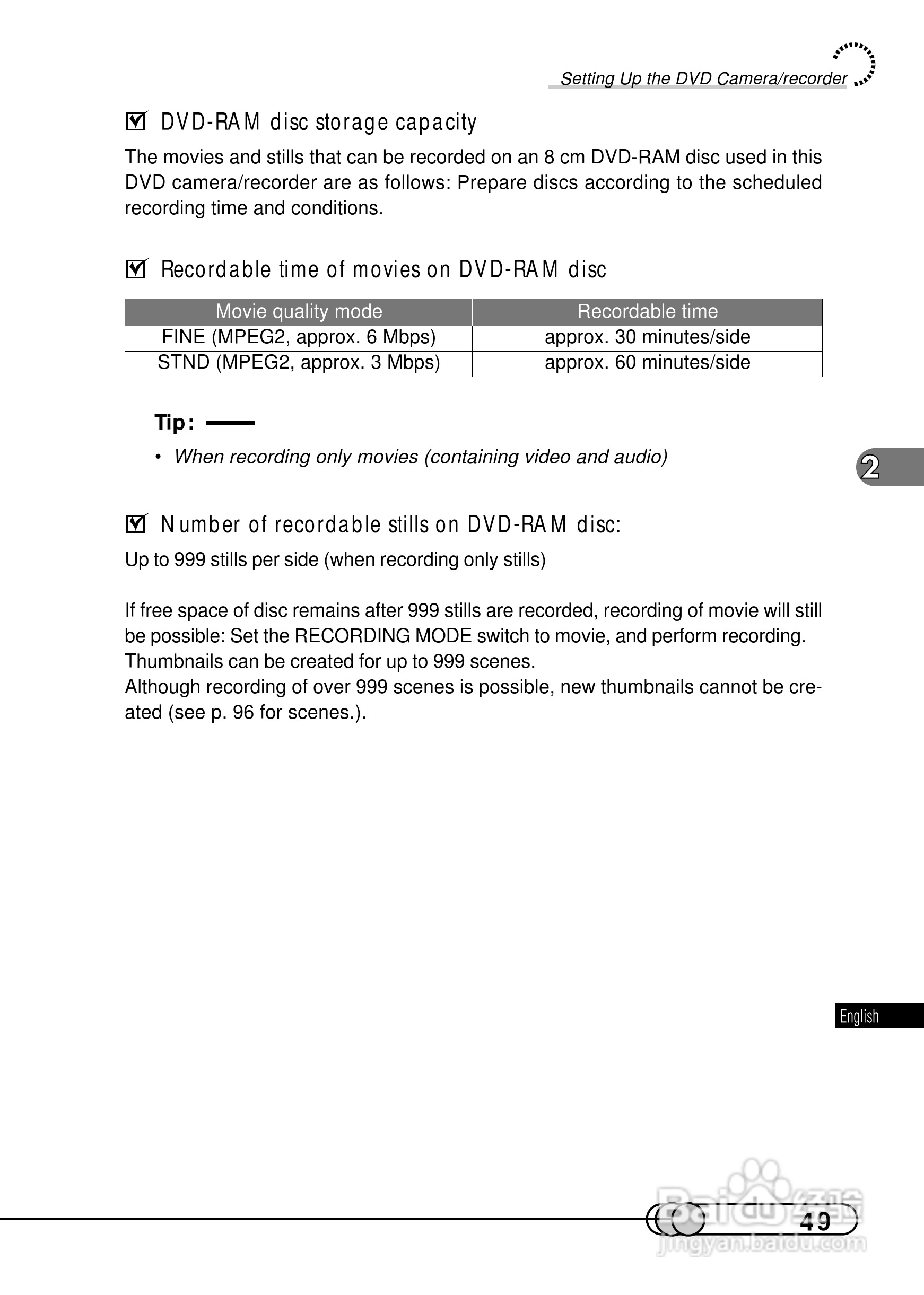 日立DZMV100E数码摄像机说明书:[5]