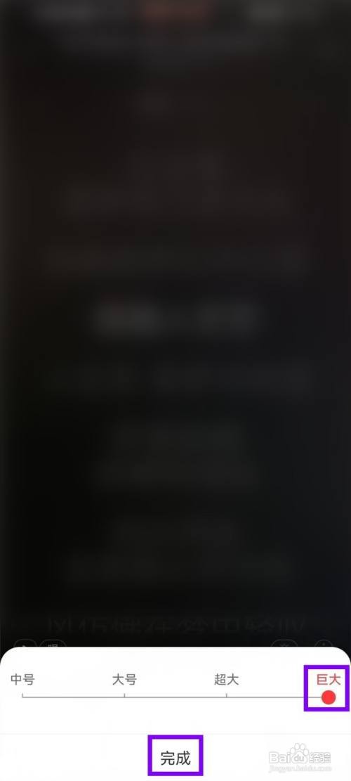 手机网易云音乐歌词大小在哪里设置