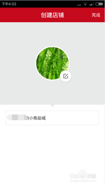 如何创建属于自己的微店