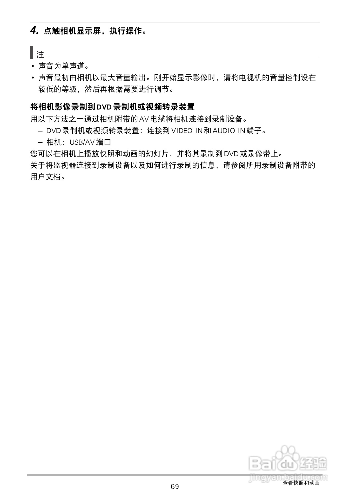 卡西欧EX-Z3000数码相机说明书:[7]