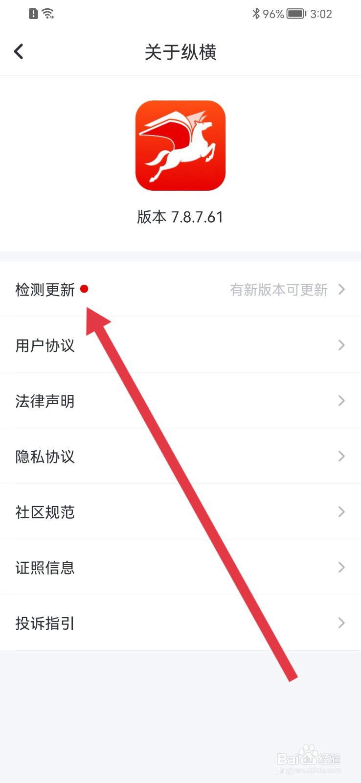 纵横小说怎样更新版本