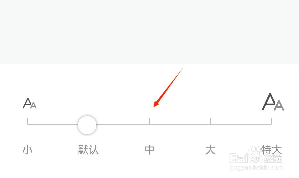 怎么调整51听APP聊天窗口字体大小