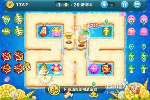 保卫萝卜 深海15 金萝卜攻略