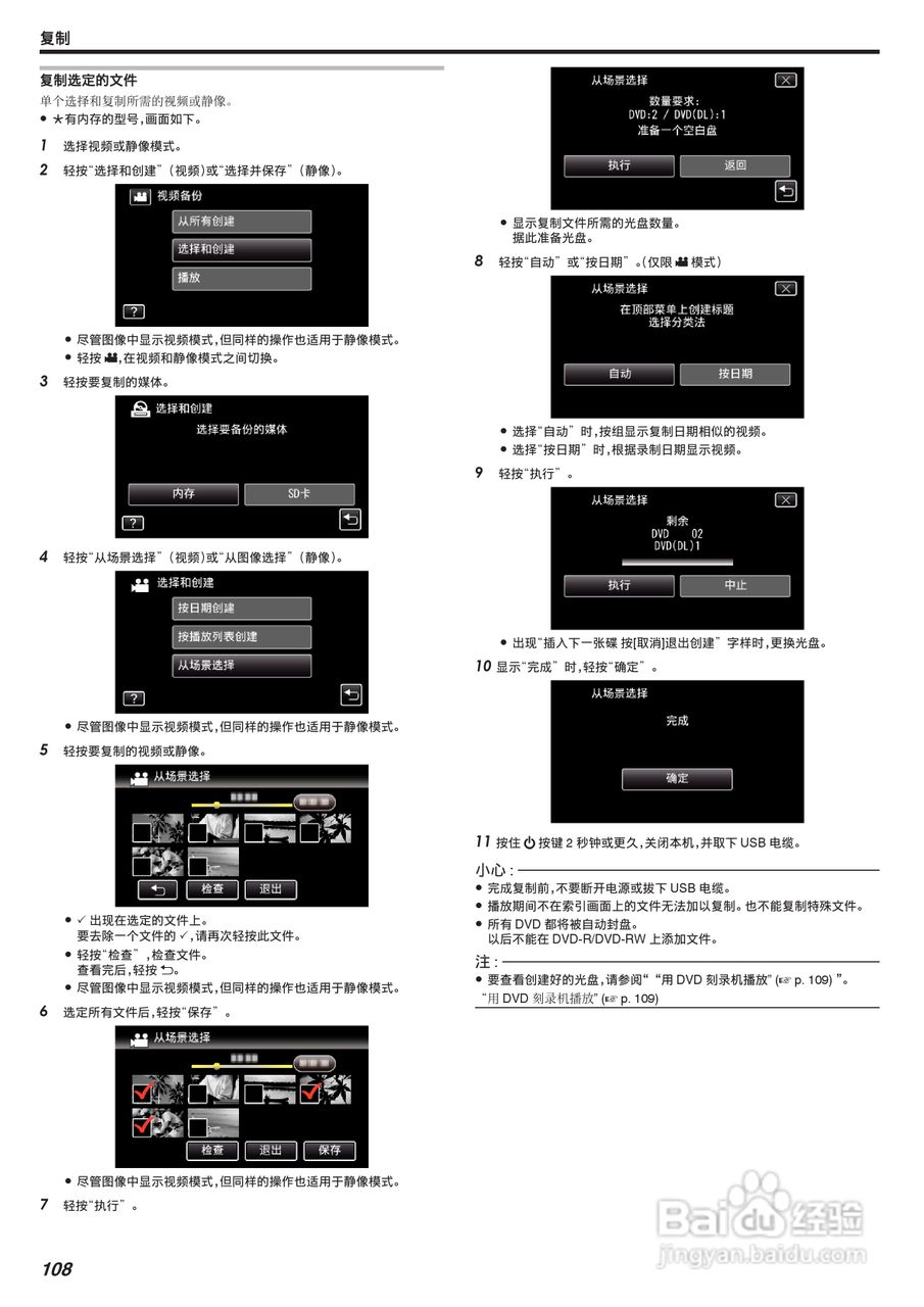 胜利GZ-VX875摄像机使用说明书:[11]