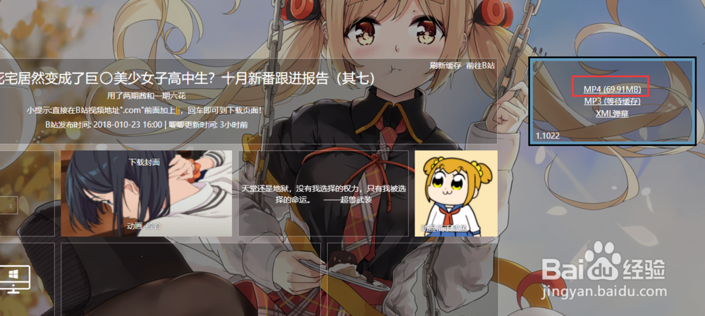 哔哩哔哩B站视频怎样下载