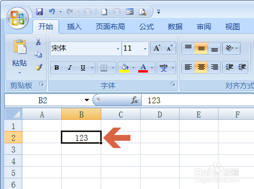 <b>Excel中如何将小写数字转换成罗马数字</b>