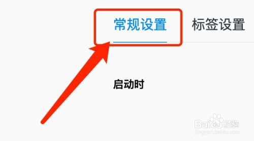 QQ浏览器mac如何设置为默认浏览器