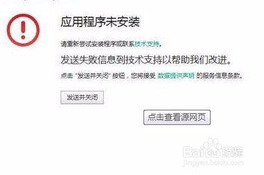 怎么解决手机安装王者荣耀失败问题
