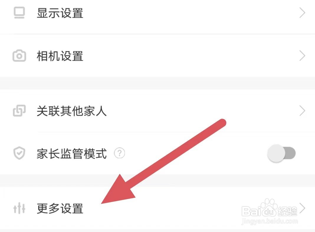 爱作业如何查看通知权限