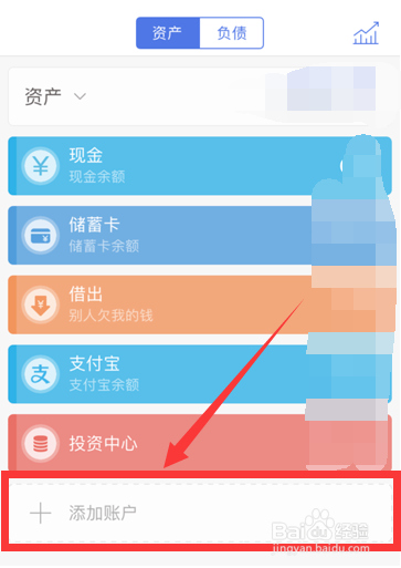 口袋记账怎么绑定支付宝并导入账单?