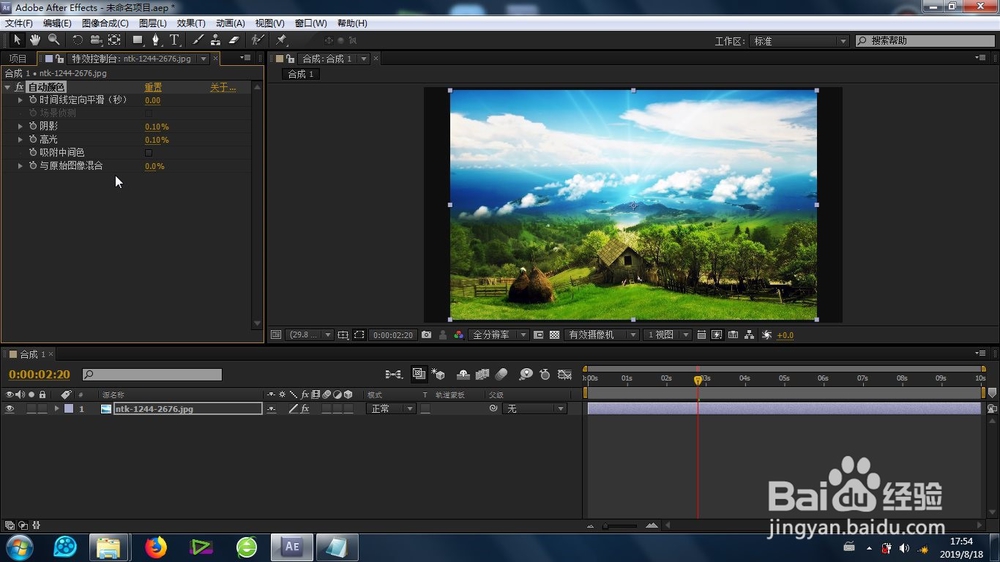 AE的自动颜色效果怎么制作